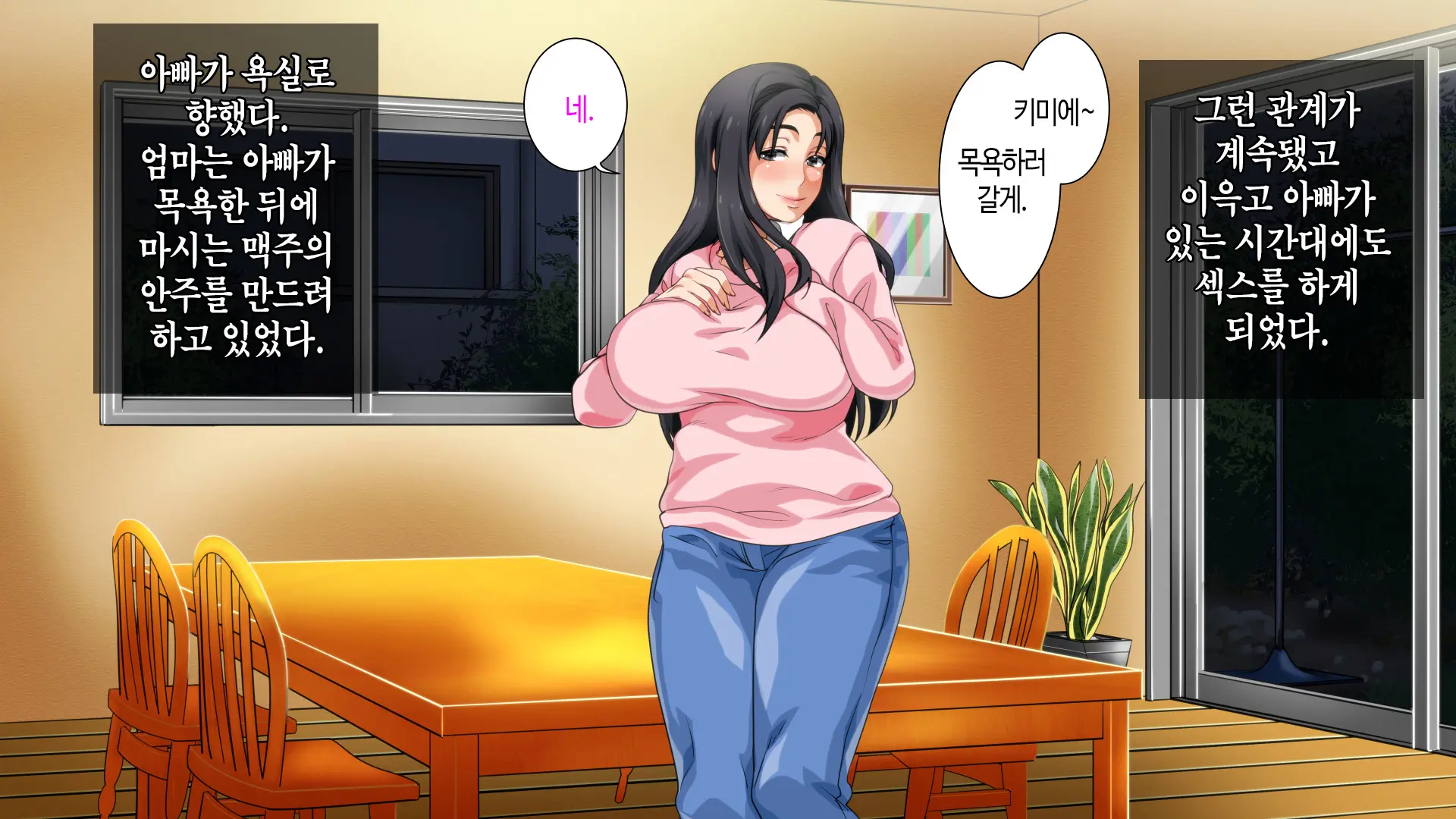 Hahaoya Ni Yoru Fudeoroshi Ga Gimuka Sareta Sekai | 어머니에 의한 딱지 떼주기가 의무화된 세계